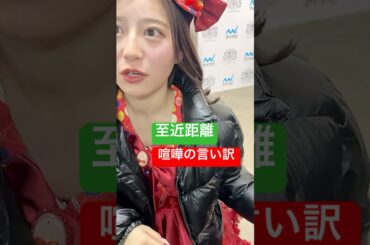 あまねとるな目離したらすぐケンカするしゆいちゃんはぼーっとしてる#月足天音 #仲川瑠夏 #櫻井優衣 #鎮西寿々歌 #ふるっぱー #FRUITSZIPPER #フルーツジッパー