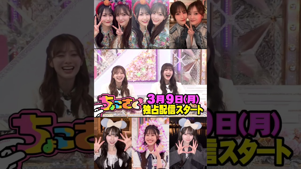 向井純葉 腰の怪我から復帰した元気な姿のいとちゃん!!櫻坂46 向井純葉 腰の怪我から復帰した元気な姿のいとちゃん!!櫻坂46