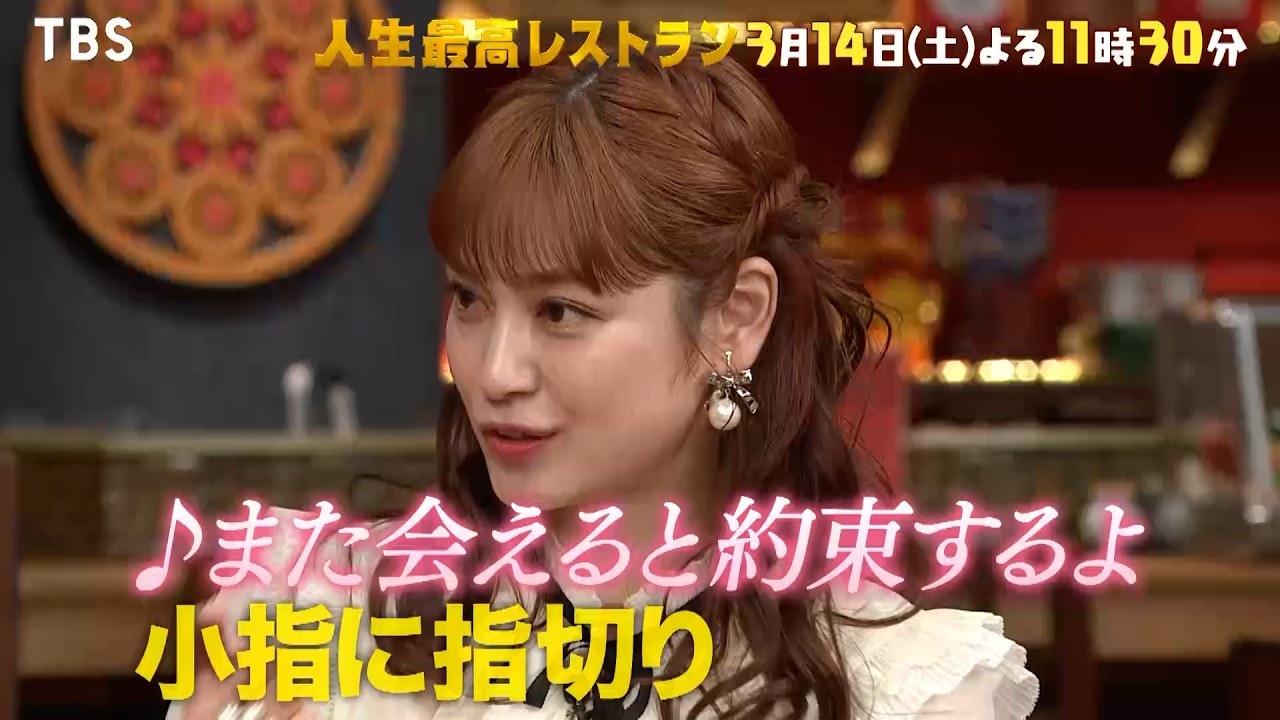 『人生最高レストラン』平愛梨、夫・長友佑都との初デート㊙話! 3/14(土)【TBS】 『人生最高レストラン』平愛梨、夫・長友佑都との初デート㊙話! 3/14(土)【TBS】