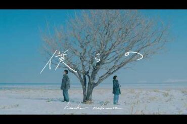 森七菜×黒川想矢出演『GEMNIBUS vol.2』「青い鳥」テーマソング「僕らの」MV｜haruka nakamura（vo. Meadow）【3/12(木)までTOHOシネマズ 日比谷限定公開】