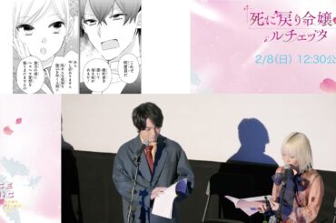 切り抜き【配信動画】ボイスコミックライブ死に戻り令嬢のルチェッタ（2/8_12:30公演）CV： #榎木淳弥 #本渡楓