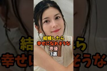 結婚したい声優3選 #lynn