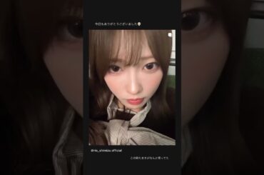 清水理央 りおちゃんからミーグリお礼の動画♪3月7日 Instagram 日向坂46