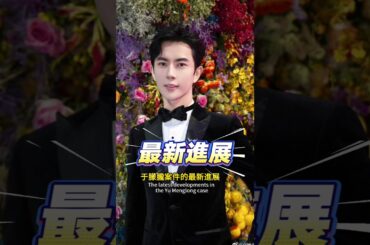 于朦朧事件的最新進展，非常詭異，匪夷所思 #于朦胧 #連署 #進展 #真相 #798藝術館 #寶格麗酒店 #啟皓藝術館 #紅磚藝術館 #yumenglong #alanyu