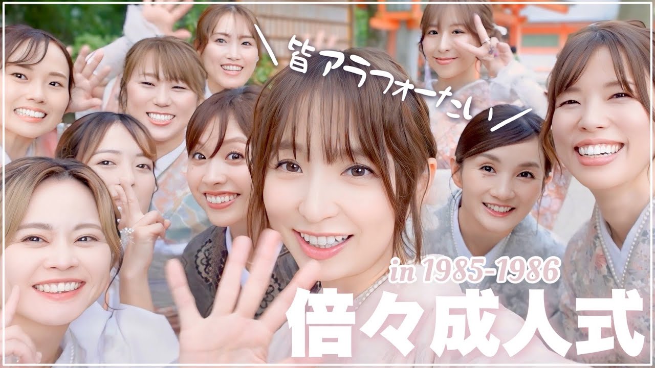 【VLOG】地元の友達が素敵な機会を作ってくれました🥹🫶【倍々成人式】 【VLOG】地元の友達が素敵な機会を作ってくれました🥹🫶【倍々成人式】