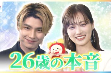 本田響矢 プライベートは地元の友達とゲーム「まだ学生の気持ち」カメラ目線で父に”贈る言葉” 山下美月「ムキムキになっているかも」格闘技に意欲！【めざましテレビ未公開インタビュー】