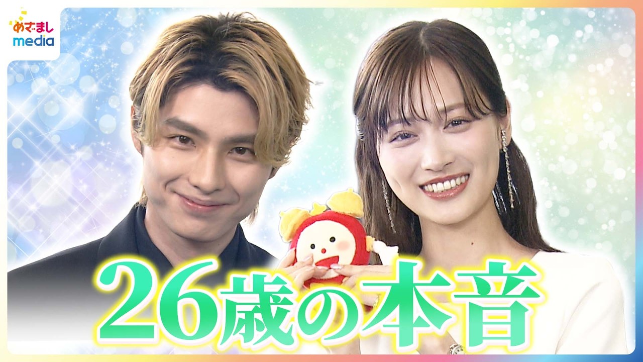 本田響矢 プライベートは地元の友達とゲーム「まだ学生の気持ち」カメラ目線で父に”贈る言葉” 山下美月「ムキムキになっているかも」格闘技に意欲!【めざましテレビ未公開インタビュー】 本田響矢 プライベートは地元の友達とゲーム「まだ学生の気持ち」カメラ目線で父に”贈る言葉” 山下美月「ムキムキになっているかも」格闘技に意欲!【めざましテレビ未公開インタビュー】