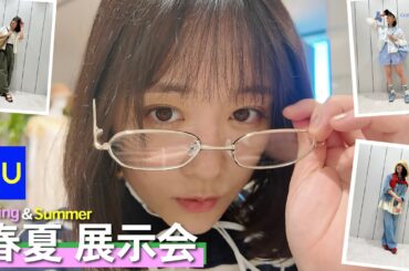 【GU春夏の新作🌸】いっぱいコーディネートして着てみたっ♪