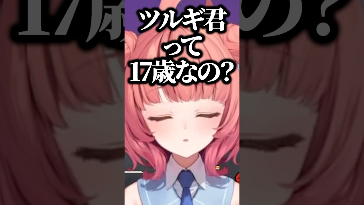 社会人すぎるライフハックを話すツルギ(17)に疑惑をかける夢野あかりwww【ぶいすぽ/切り抜き】#ぶいすぽっ #夢野あかり #柊ツルギ #らっしゃー 社会人すぎるライフハックを話すツルギ(17)に疑惑をかける夢野あかりwww【ぶいすぽ/切り抜き】#ぶいすぽっ #夢野あかり #柊ツルギ #らっしゃー