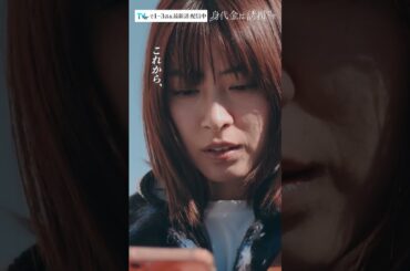 ※ネタバレ注意※「殺人犯になってください」消えた娘の行方は　#Shorts #勝地涼 #瀧本美織 #畠桜子 #佐津川愛美  #酒向芳 #ドラマ