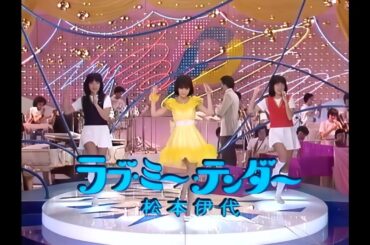 「HD」松本伊代   ラブミー・テンダー  1982年