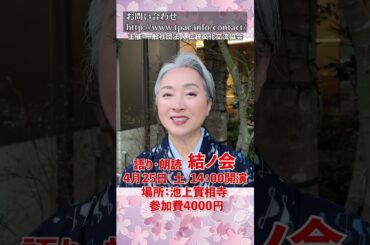 サトちゃんの朗読会に着物を着て行こう‼️ #着物 #朗読 #kimono