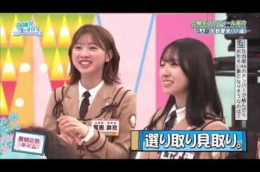 宮地すみれの素の顔を暴露してしまう5期生・大野愛実