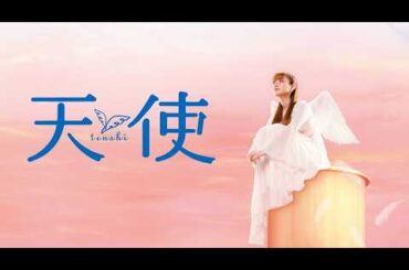 #映画   天使（2005年）【 本編 フル動画 】 #深田恭子 #永作博美 #佐藤めぐみ #西田尚美 #永瀬正敏