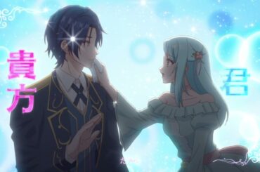 高垣彩陽 feat. 城田優「愛のファンファーレ」Music Video - TVアニメ『悪役令嬢は隣国の王太子に溺愛される』ver.