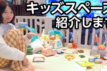 1歳の娘が遊んでるおもちゃ全部紹介します♡