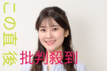 “松ちゃんの秘書”ABC増田紗織アナ退社　フリーとして東京進出へ