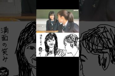 朝ドラ【おむすび】第2回(第1週)「おむすびとギャル」を描いてみた！(画像付き)