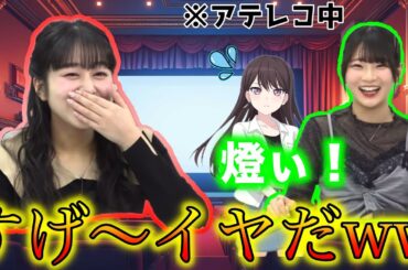 【ガルパ】立希(cvひなぴよ)を嫌がる鼓子ちゃんww