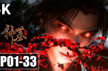 【4K】EP01-33💥逆天改命！逆天七魔刀名场面燃爆全场 | MULTI SUB