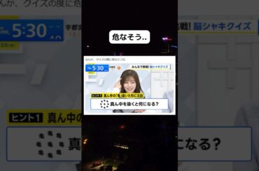 並んでる言葉がトラップ #shorts #おすすめ #おもしろ #松田里奈