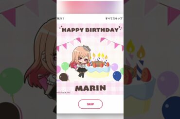 #その着せ替え人形は恋をする　#喜多川海夢　#バースデー　#アニプレックスオンラインくじ