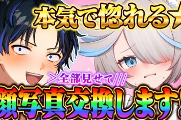 【神回】女友達と初めて顔交換しました