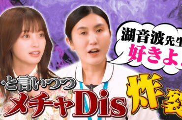 【ゲスト：松本（薄幸＜納言＞）】環奈の時間～橋本環奈ホストでヤンドクキャストと謎のトーク～
