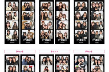 櫻坂46写真集「櫻撮」付録のプリカード公開 “わちゃわちゃ感”たっぷりプリクラ風ショット