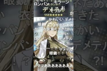 【FGO】デメテル(cv.久川綾)   実装発表PV(みんなの反応付き)