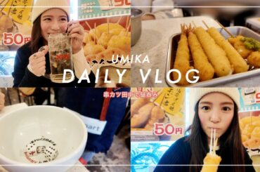 【昼飲み】串カツ田中で幸せ休日🎲😇