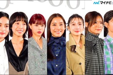 新木優子、八木莉可子、アイナ・ジ・エンドら豪華ゲストがディオールに身を包み会場鮮やかに『ディオール バンブー パビリオン』オープンイベント