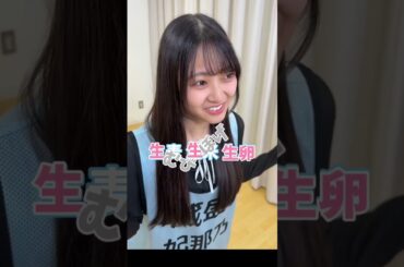 さとゆう安定しすぎ のんちゃんかわいい#佐藤優羽  #蔵盛妃那乃  #日向坂