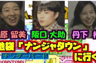 【声優】「ボイドル IN ナンジャタウン」（笠原留美　阪口大助　丹下桜）（PC-FX）『アニメフリークFX Vol.4』