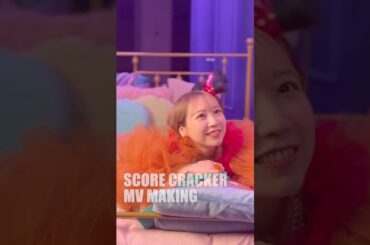 夏川 on the ベッド #夏川椎菜 #SCORE CRACKER #メイキング