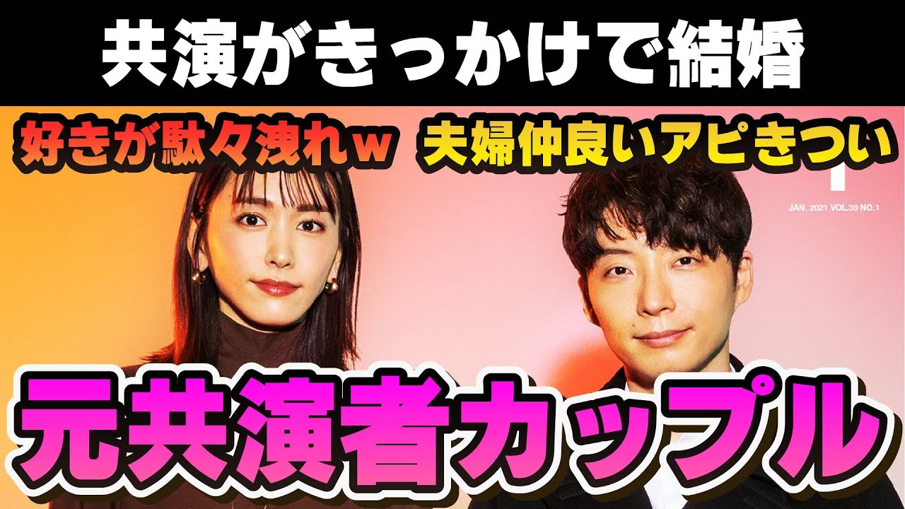 【有益2ch】共演がきっかけで結婚した芸能人【ガルちゃん芸能人】 【有益2ch】共演がきっかけで結婚した芸能人【ガルちゃん芸能人】