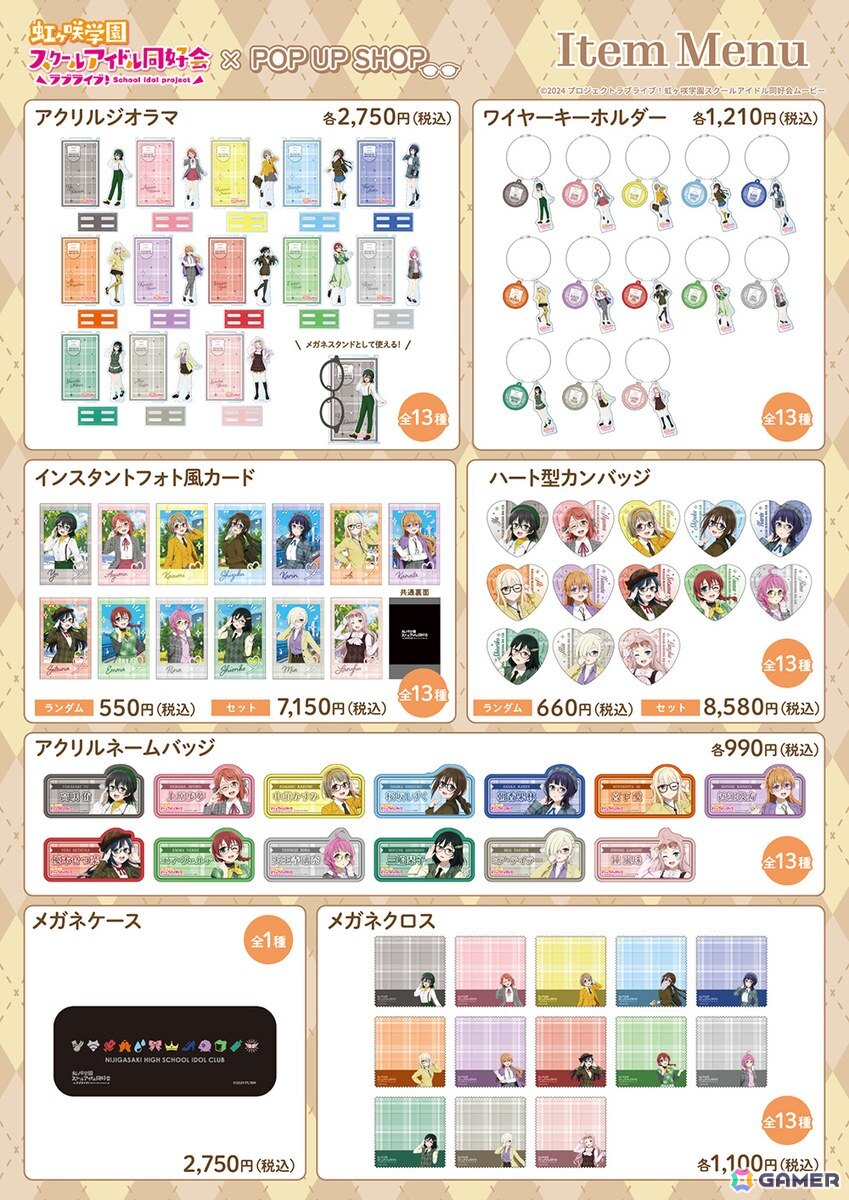 「ラブライブ!虹ヶ咲学園スクールアイドル同好会 POP UP SHOP」が新宿マルイ アネックス 6Fに3月18日オープン!の画像