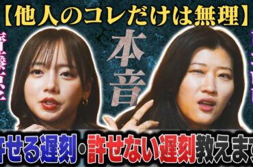 【共感できる？】京子＆ヒコが本音で語る「他人のコレだけは無理なこと」/京子感動！ヒコロヒーのお店/イベントメインビジュアルの撮影裏を大公開/イベントゲスト「佐々木久美＆美玲」【齊藤京子×ヒコロヒー】