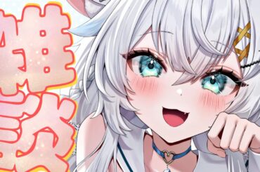 【雑談】元地下アイドルVTuberとお話しませんか^ ̳ට ̫ ට ̳^【氷猫みう / MEWLIVE】#新人vtuber