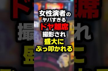 叩かれた、、、