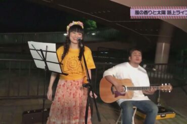♪田村ゆかり♪ 風の香りと太陽 ストリートライブ メイキング映像 {2020.2.27 Release BD[＊Twilight♡Chandelier＊Documentゆかりん100%のきせき]より}