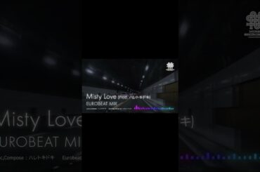 【電音部】Misty Love (Prod. ハレトキドキ) 【いおんぐりっど Eurobeat Mix】 #denonbu #ハレトキドキ #eurobeat