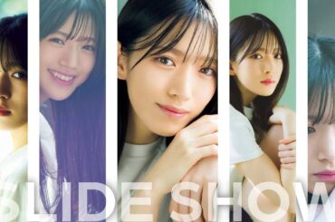 【癒しスライドショー】5分休憩用 | 櫻坂46・村山美羽のかわいい画像を見つめながらリラックスしよう | Miu Murayama Sakurazaka46【かわいいに癒されたい】