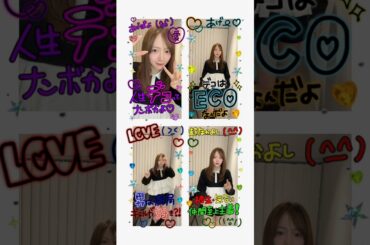 プリクラ撮るの下手くそなりったん #中山莉子 #私立恵比寿中学 #エビ中 #えびちゅう #idol #いぎなり東北産 #いぎなりデコ