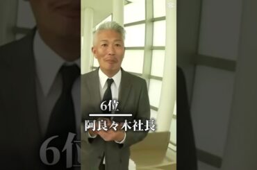 桐崎栄二最強ランキングTOP16  #桐崎栄二#ランキング#のびろ#バズれ