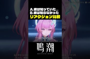 エイメスの心情が最高に切ない理由 #鳴潮 #wutheringwaves #佐藤聡美