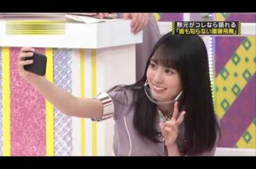 齋藤飛鳥を知り尽くした人が彼女を紹介するとこうなる