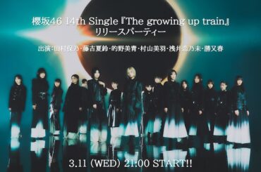 櫻坂46、14thSGリリパ生配信決定 - News - OTOTOY