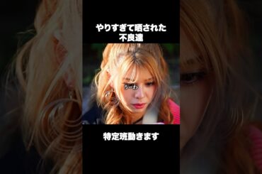 一線を越えた不良たち #Shorts #反対色  #いじめ撲滅 #学生 #学校 #ショートドラマ