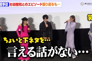 【リゼロ】杉田智和とのエピソードに出演者タジタジ！？⾼橋李依から衝撃の一言「言える話がない」 『Re:ゼロから始める異世界⽣活 4th season』ジャパンプレミアネタバレあり